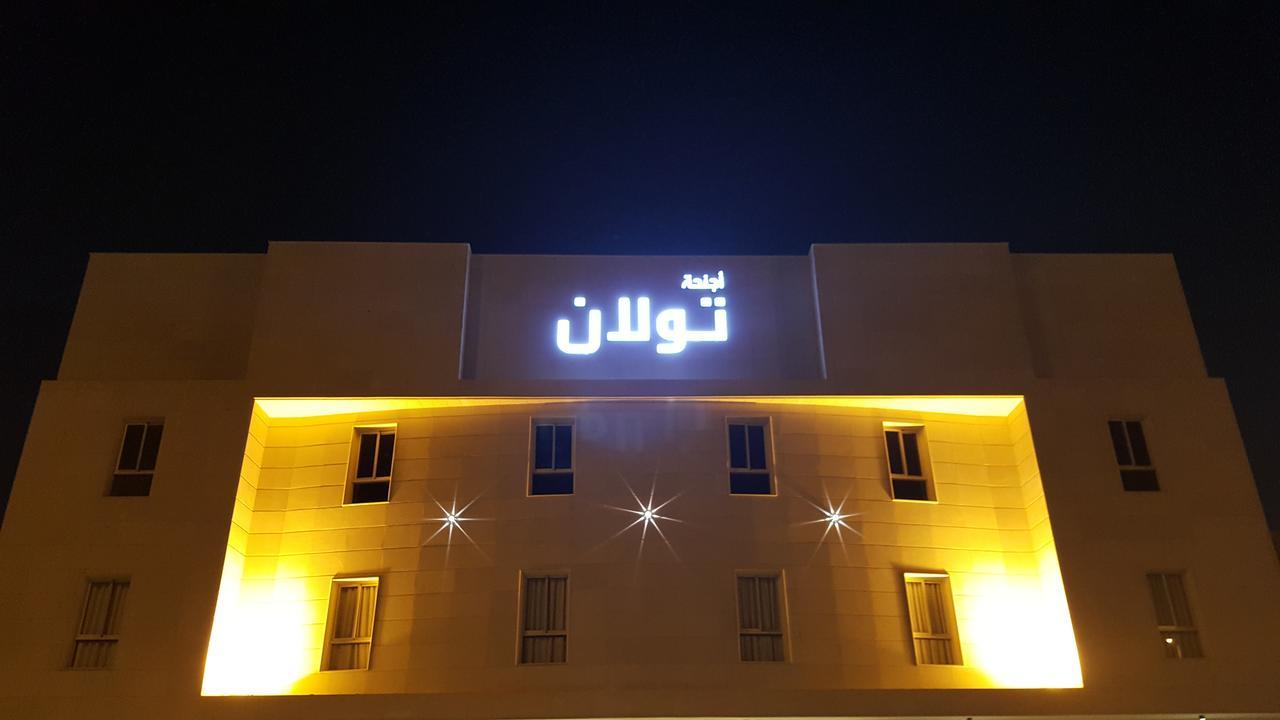 Towlan Al Rawdah Aparthotel ริยาดห์ ภายนอก รูปภาพ