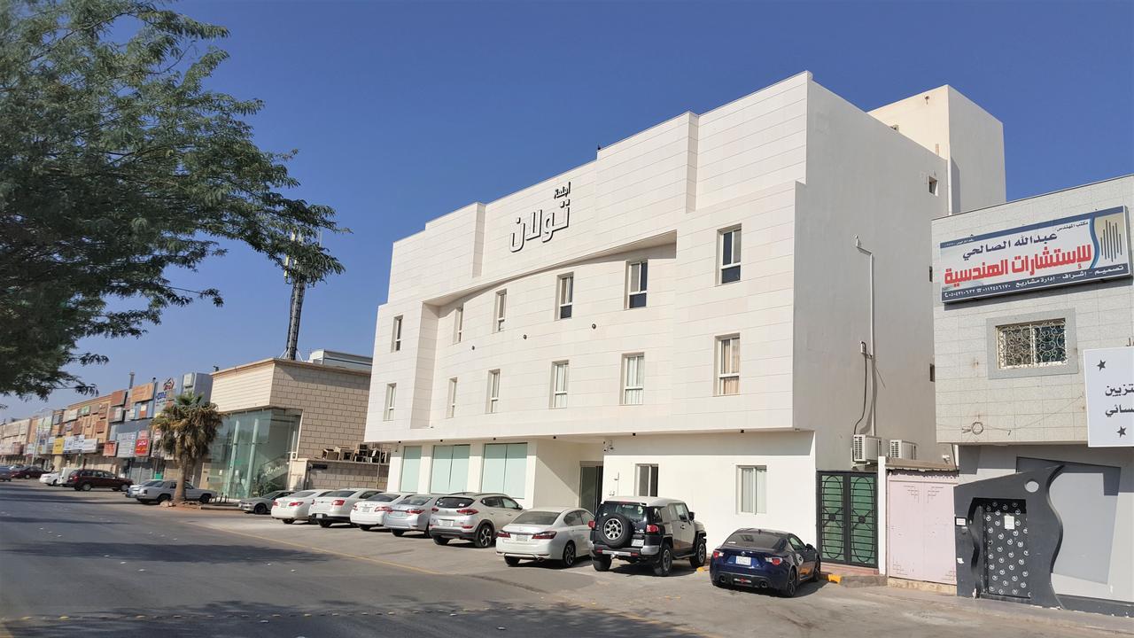 Towlan Al Rawdah Aparthotel ริยาดห์ ภายนอก รูปภาพ